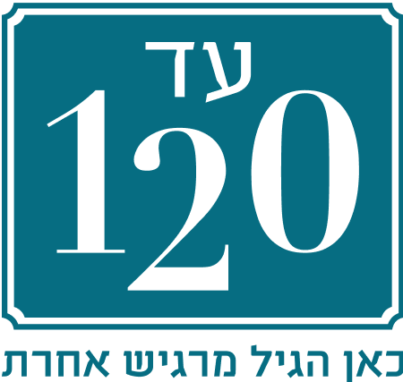 עד 120