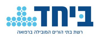 ביחד