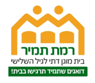 רמת תמיר