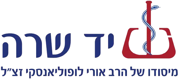 יד שרה